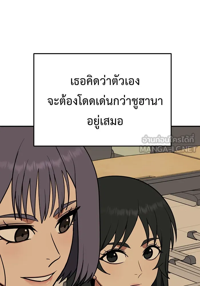 ช่วยเปลี่ยนฉันที ตอนที่ 113. ชูดูนา 12 รูปที่ 102