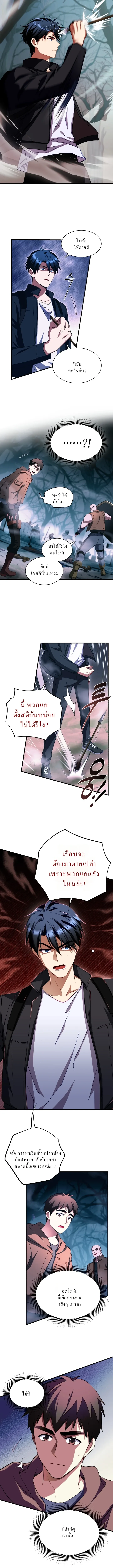 Even the Almighty Is a First-Time Dad แม_แต_จอมเทพก_เป_นพ_อคร_งแรกเหม_อนก_น ตอนที่ ตอนที่ 5 รูปที่ 10