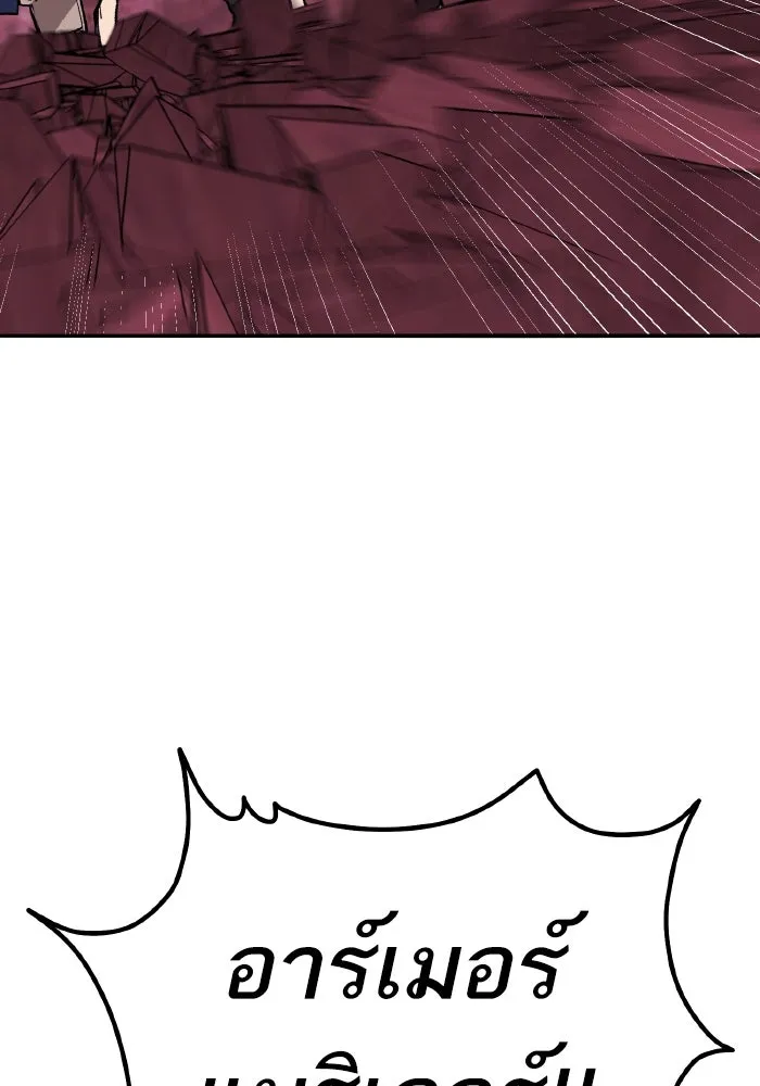 ยอดคนเลเวลทะลุ ตอนที่ 72 โฮมุนคิวลัส รูปที่ 46