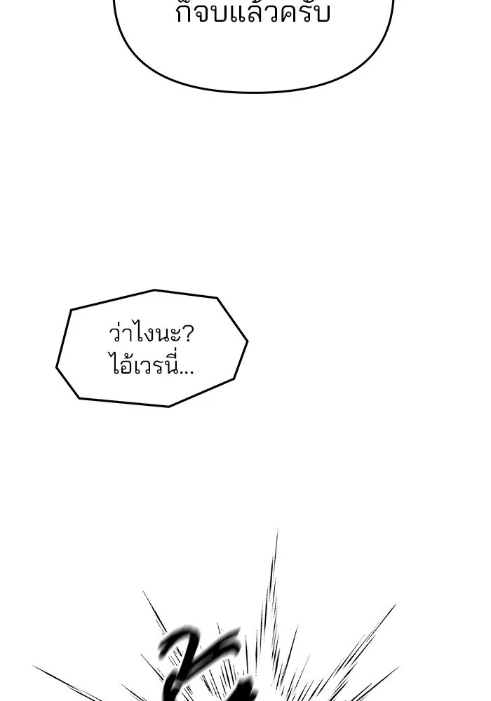 คู่มือคว้าหัวใจนายตัวร้าย ตอนที่ 55 รูปที่ 70