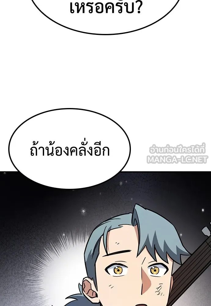 คลินิกสัตว์ต่างโลกของคิมโอจิน ตอนที่ 3 รูปที่ 111