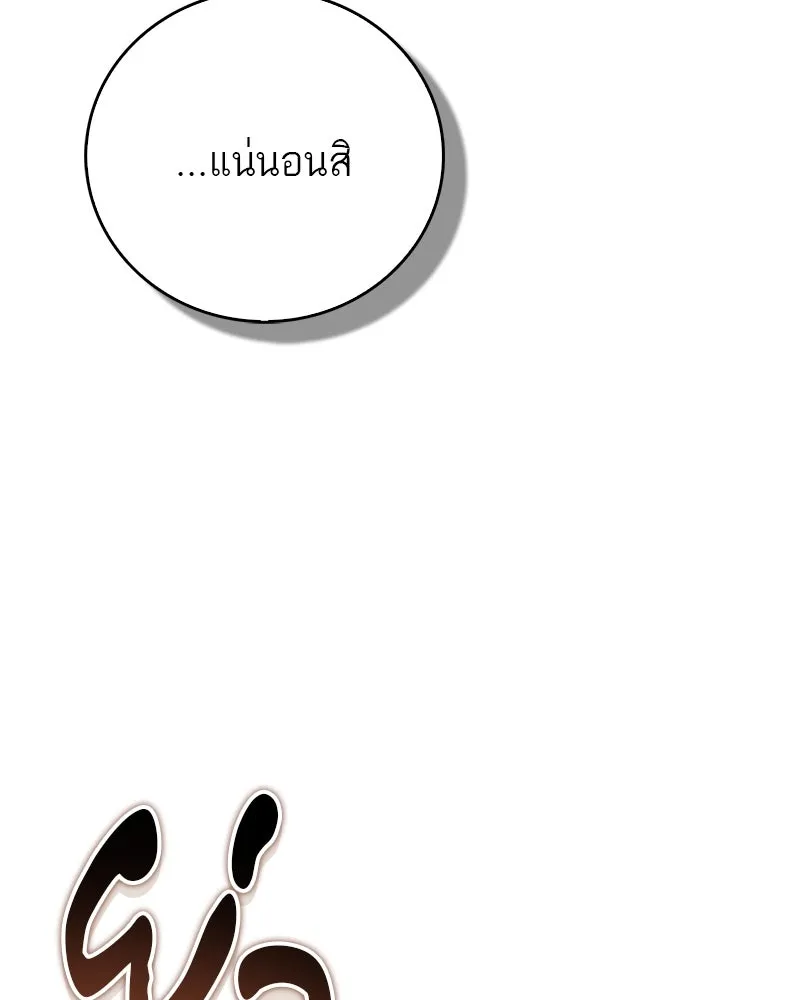 สุดยอดเทรนเนอร์แห่งยุทธภพ ตอนที่ 75 มูจิน vs มูยูล รูปที่ 64