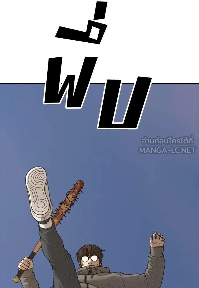 ผู้กล้าฝ่า ตอนที่ 29 รูปที่ 193