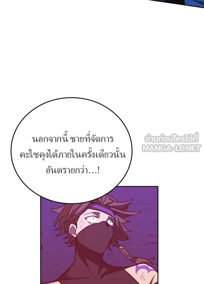 เป้าหมายครั้งที่ 2 ตอนที่ 44 รูปที่ 66