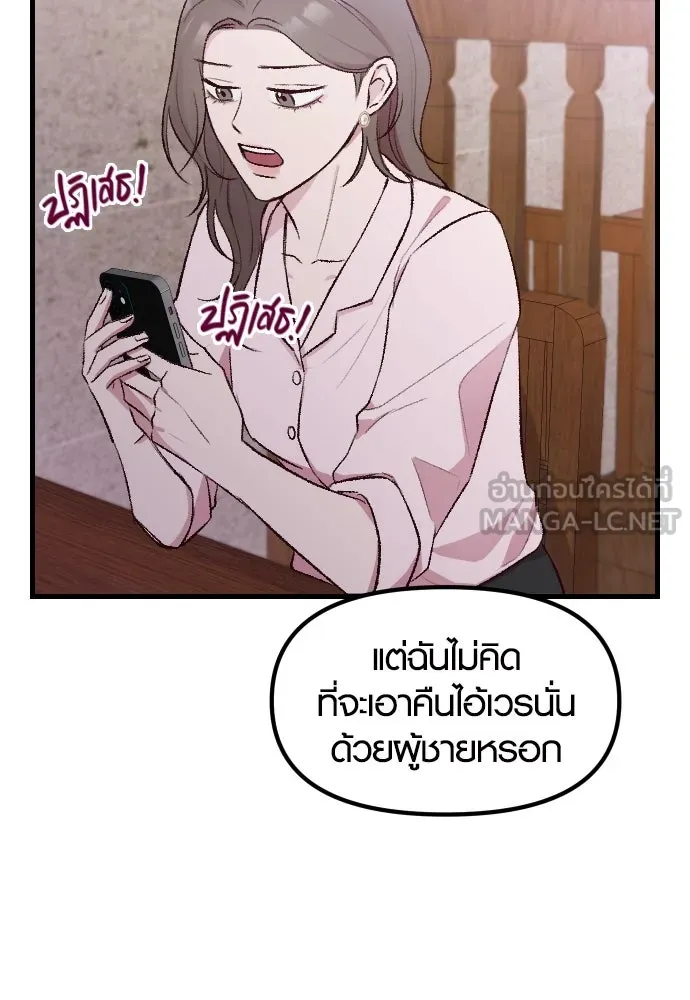 รักกันคนละครึ่งทาง ตอนที่ 1 รูปที่ 45