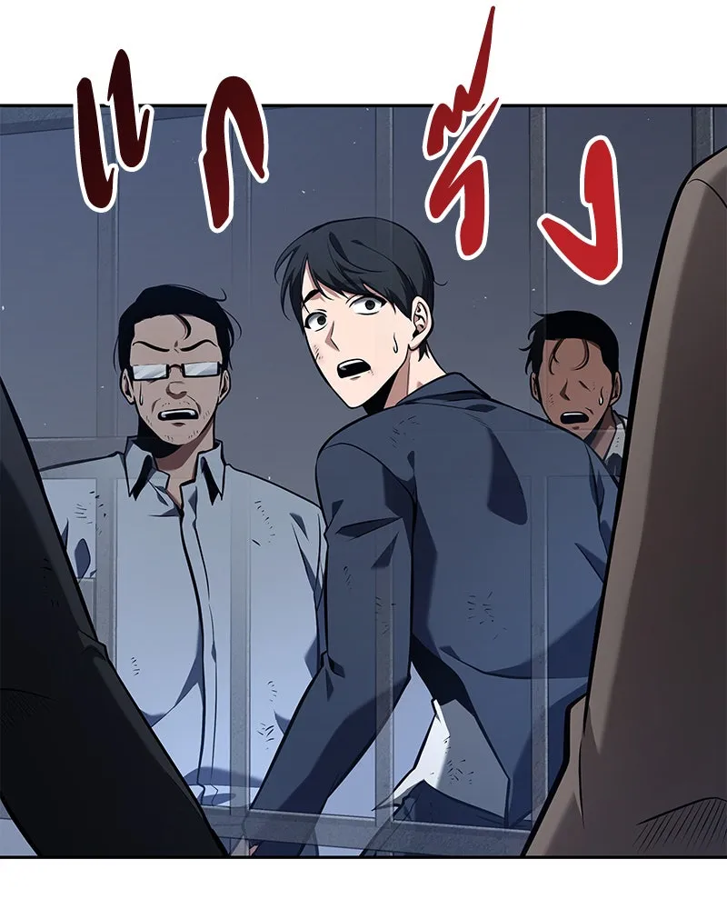 Omniscient Reader อ่านชะตาวันสิ้นโลก ตอนที่ 15 โลกที่ไร้ราชา (3) รูปที่ 151