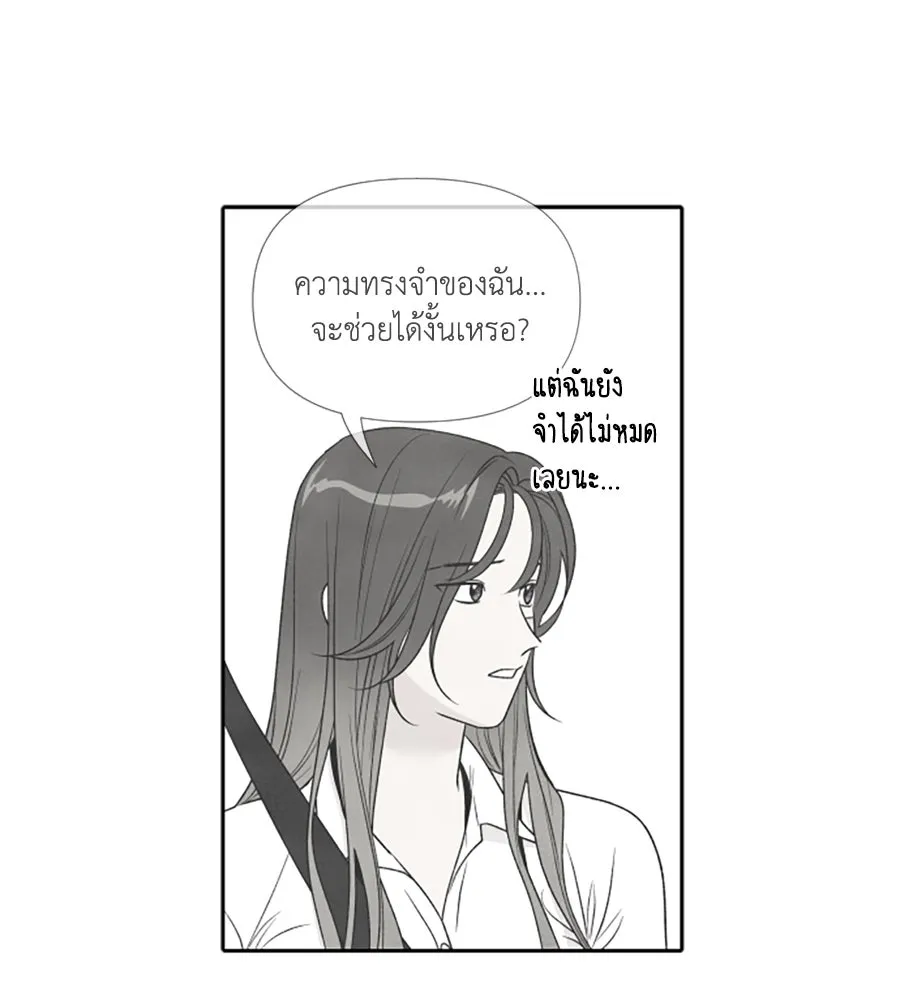 เหตุผลของคนไม่อยากอยู่ ตอนที่ 77 รูปที่ 68