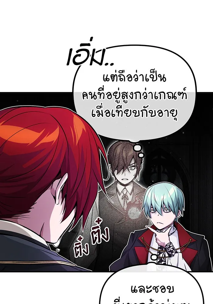 จอมเวทเกิดใหม่ในรอบ 66666 ปี ตอนที่ 77 รูปที่ 7