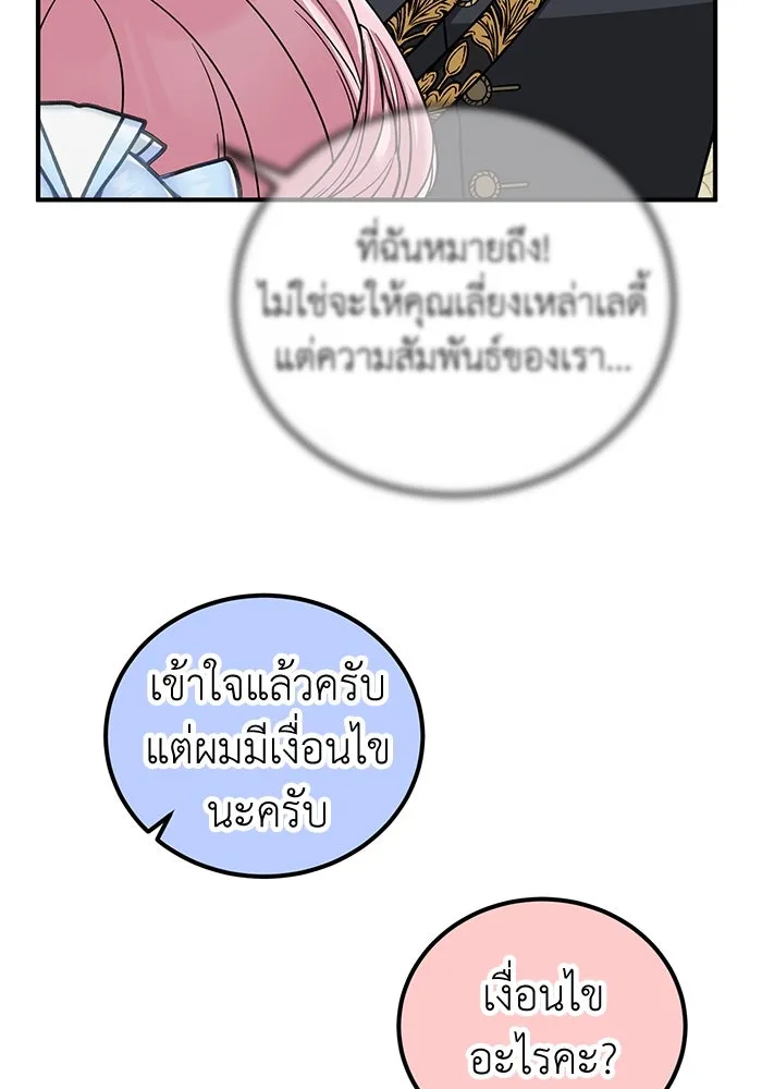 ครอบครัวพรรค์นั้น ฉันไม่มีวันกลับไป ตอนที่ 69 รูปที่ 41