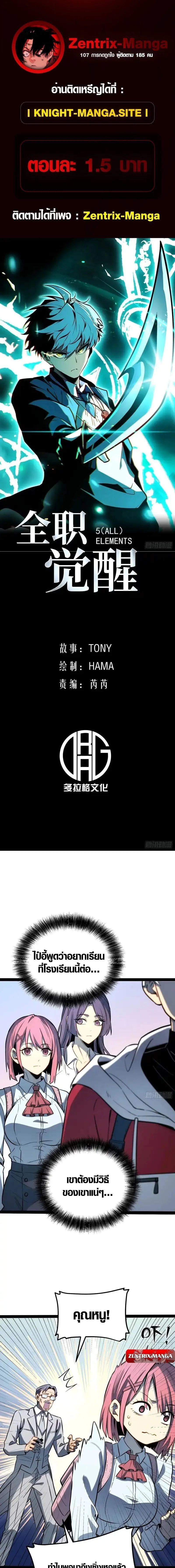 Full-Time Awakening ต_นพล_งไร_ข_ดจำก_ด ตอนที่ ตอนที่ 63 รูปที่ 1