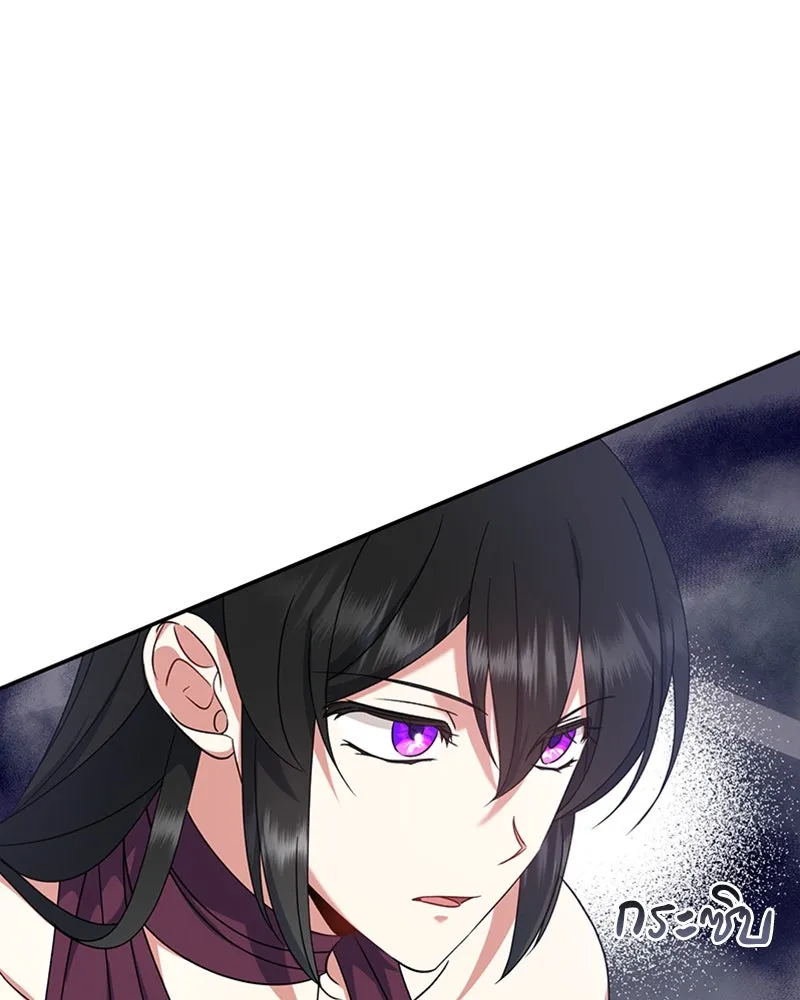 ภารกิจไล่ตามลุค บีเชล ตอนที่ 27 รูปที่ 70