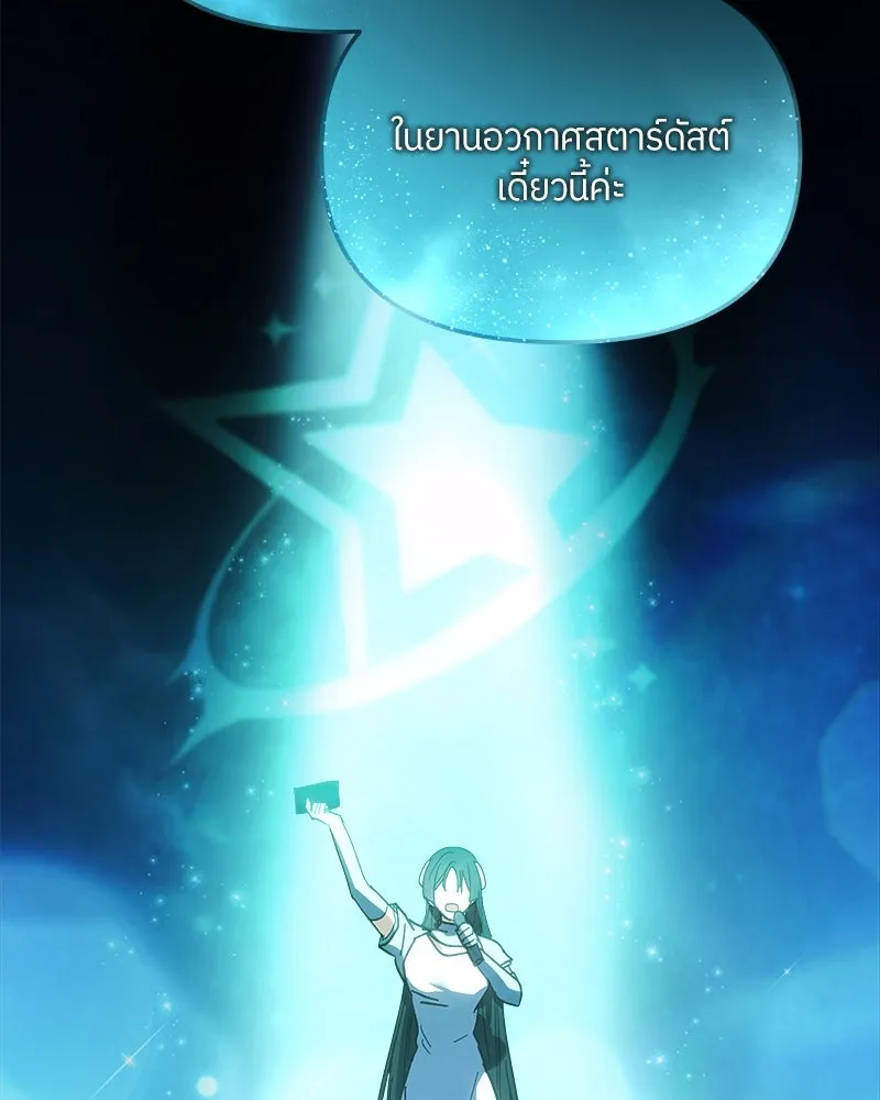 ย้อนเวลามาเป็นมักเน่ ตอนที่ 29 รูปที่ 13