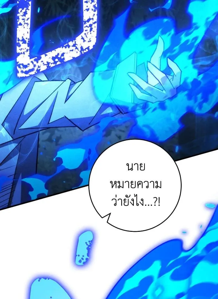 The Hero Returns ตอนที่ ตอนที่ 84 รูปที่ 152