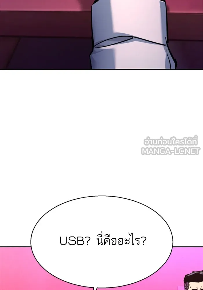 พี่ชายสายบอดี้การ์ด ตอนที่ 209 รูปที่ 18