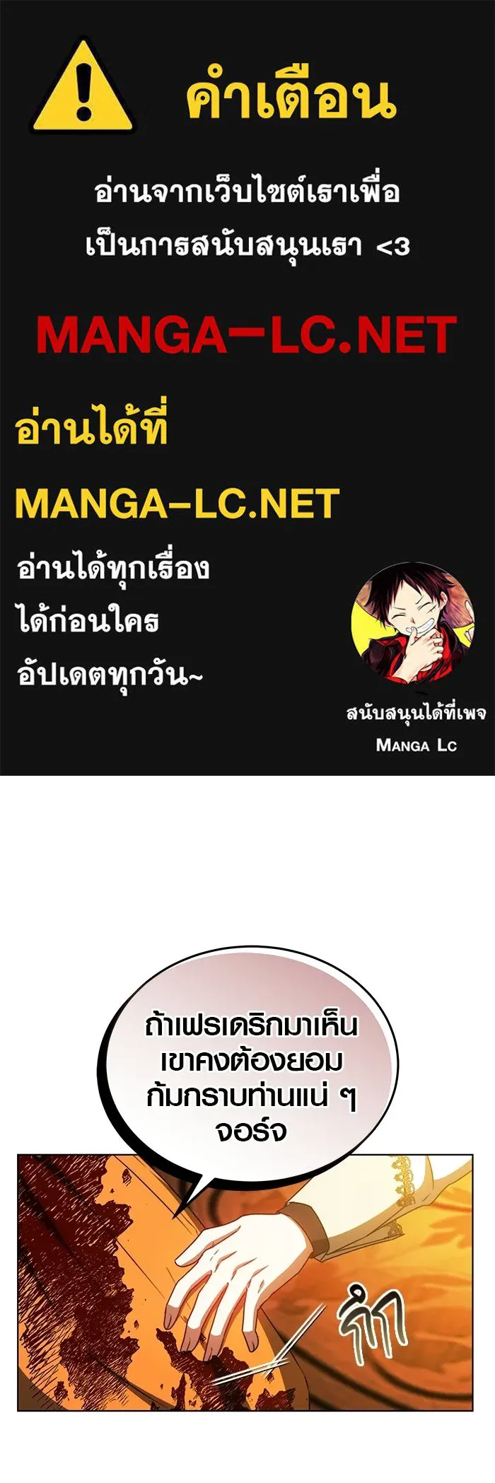 เหตุผลที่ฉันนอกใจ ตอนที่ 94 รูปที่ 1