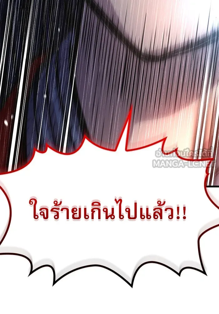 ลับลางลวง ตอนที่ 35 ต้นตอของเครื่องหมาย รูปที่ 84