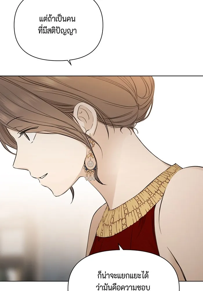 เพียงรุ่งอรุณ ตอนที่ 14 รูปที่ 74
