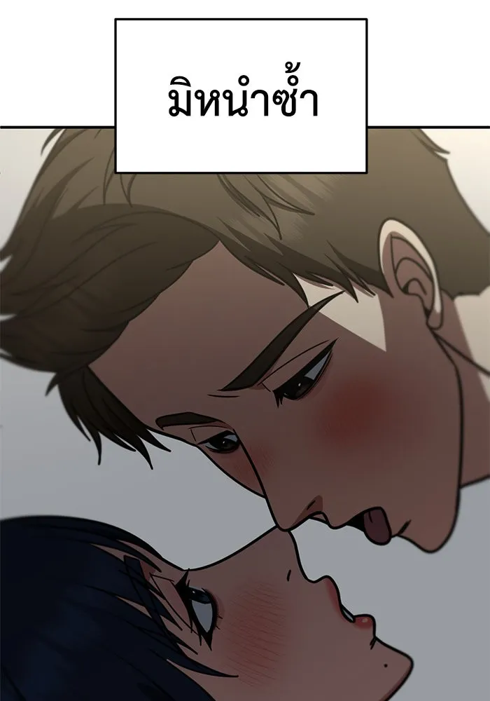 ช่วยเปลี่ยนฉันที ตอนที่ 253. ซีซัน 2 รูปที่ 134