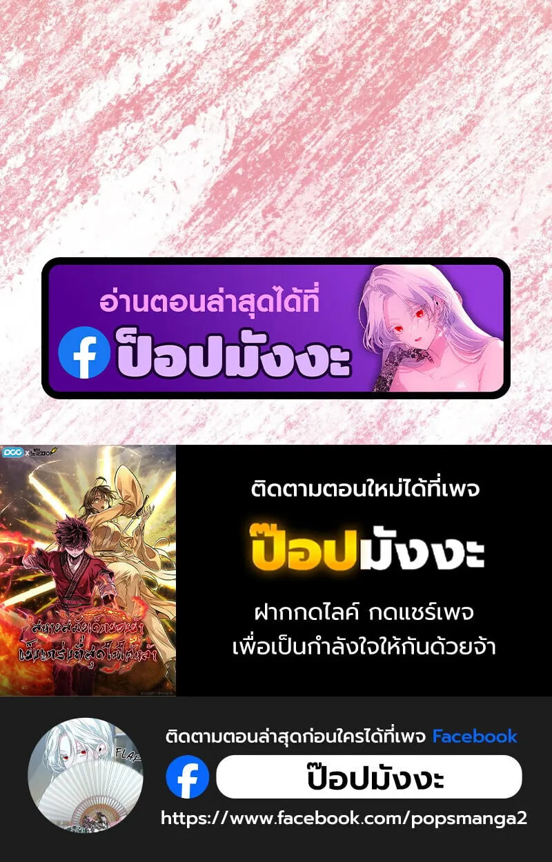 Childhood Friend of the Zenith สหายว_ยเยาว_ของข_าแข_งแกร_งท_ส_ดในใต_หล_า ตอนที่ ตอนที่ 86 รูปที่ 181