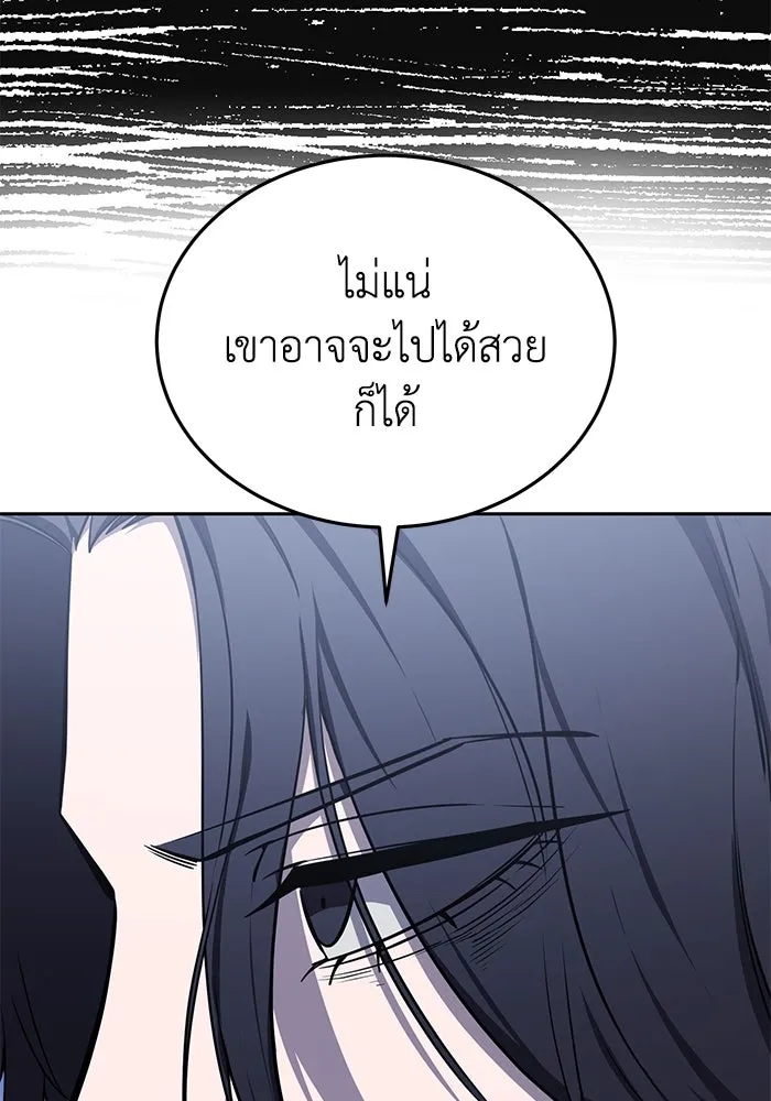ยอดนักดาบผู้โอบอุ้มดารา ตอนที่ 8 รูปที่ 110