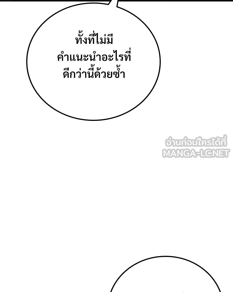 บอกมาค่าตัวเท่าไหร่ ตอนที่ 35 รูปที่ 171