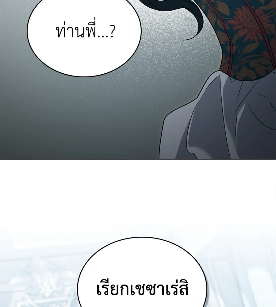 เล่ห์รักชนชั้นสูง ตอนที่ 20 รูปที่ 113