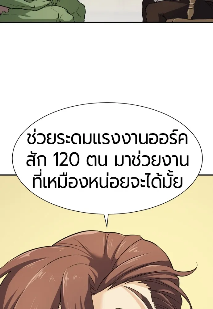 ยอดสถาปนิกผู้พิทักษ์อาณาจักร ตอนที่ 13 รูปที่ 50