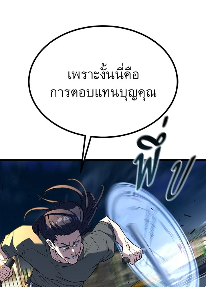 ราชาลานประลอง ตอนที่ 25 รูปที่ 89