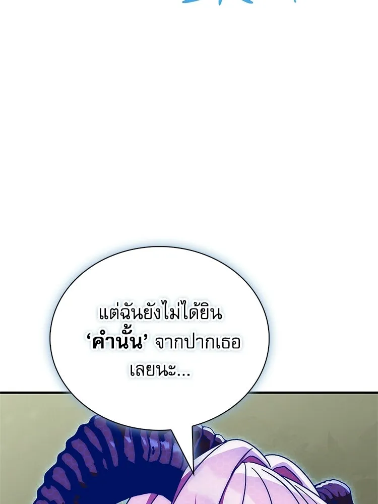 หยุดนะจอมมาร ฮีโร่ล้อมไว้หมดแล้ว ตอนที่ 33 เพี้ยนจริง ๆ สินะ รูปที่ 155