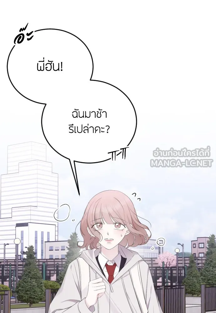 วิธีหนีตายจากนิยายโรคจิต ตอนที่ 19 รูปที่ 9