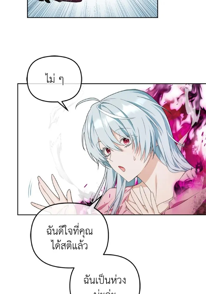 ราชินีจอมมารเลเวล 999 ตอนที่ 2 รูปที่ 17