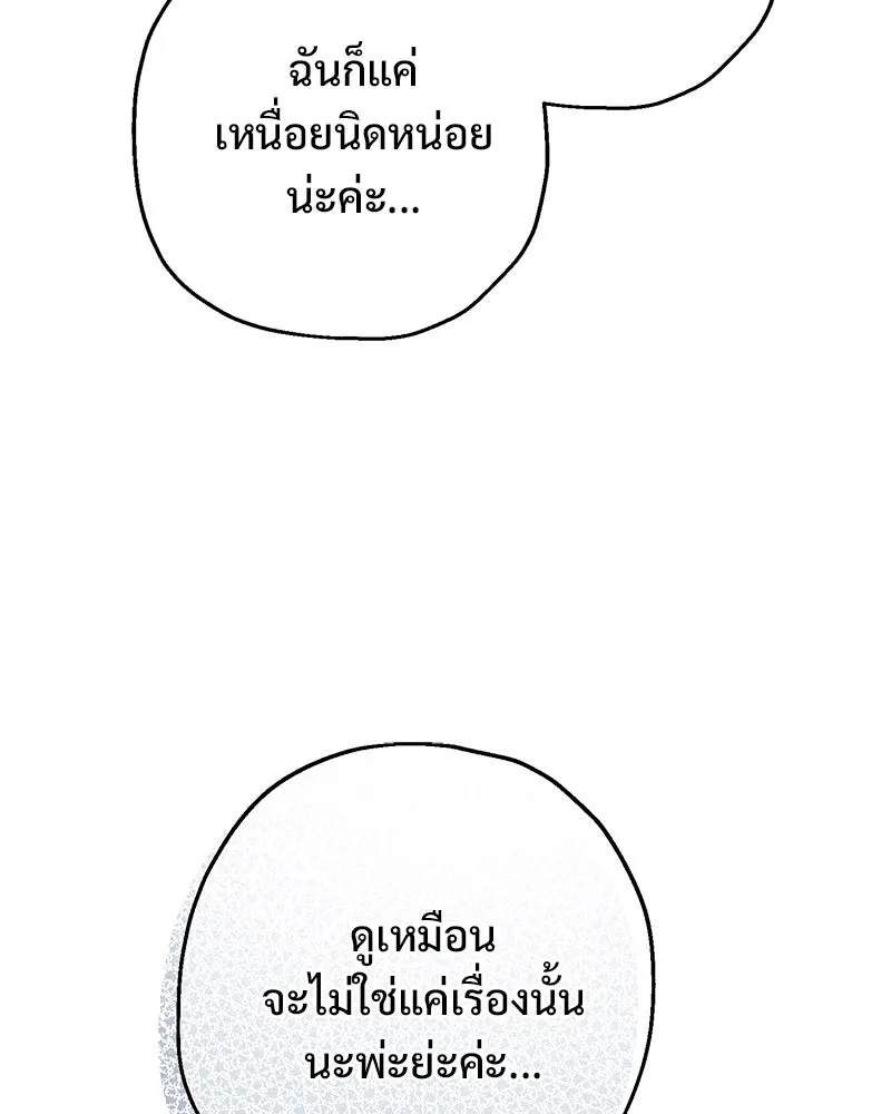 อนาคตพบรัก ตอนที่ 35 รูปที่ 110