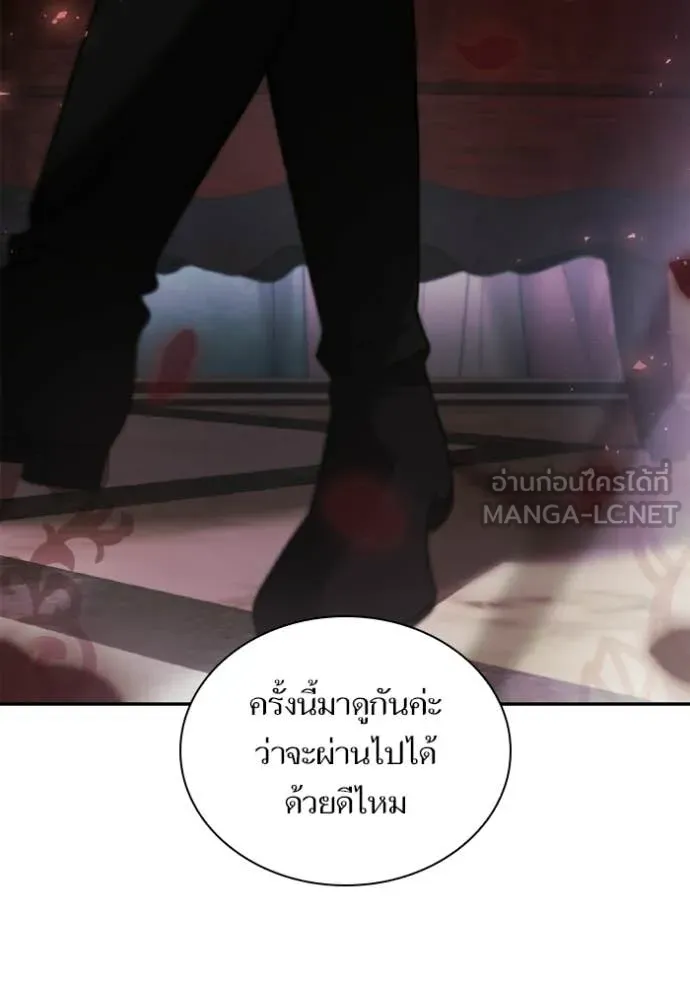 ชาตินี้น้องขอ ตอนที่ 171 รูปที่ 49