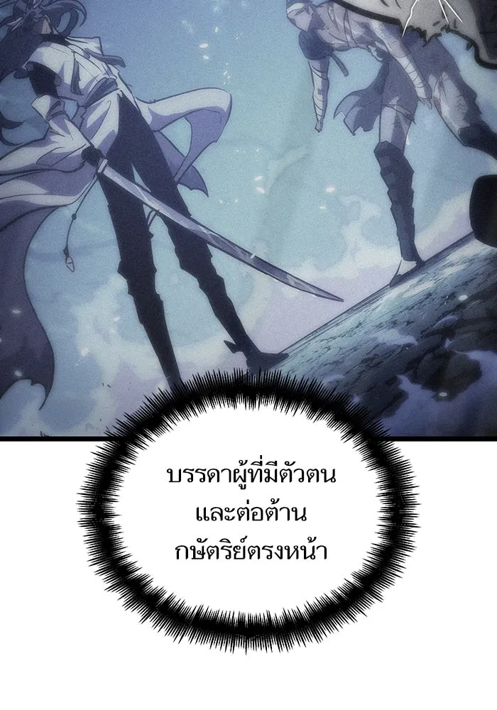 หลังวันสิ้นโลก ตอนที่ 84 รูปที่ 148