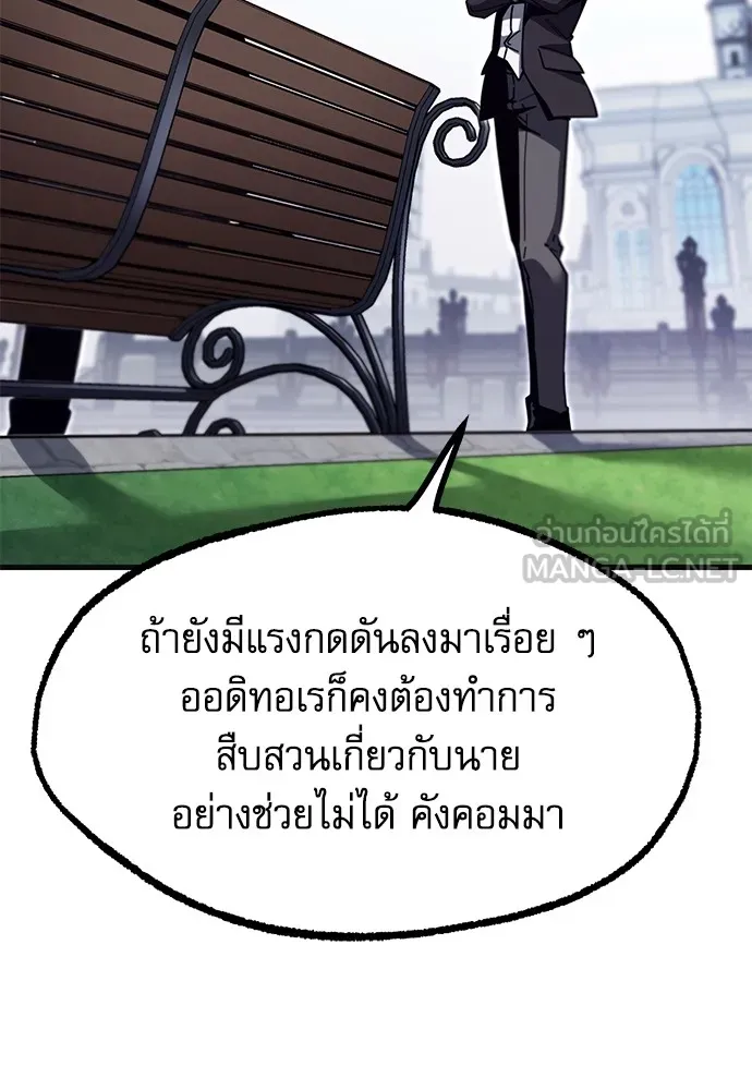 ชำแหละอะคาเดมีด้วยมีดแล่ปลา ตอนที่ 26 คราวนี้ก็ไม่ธรรมดา (1) รูปที่ 150