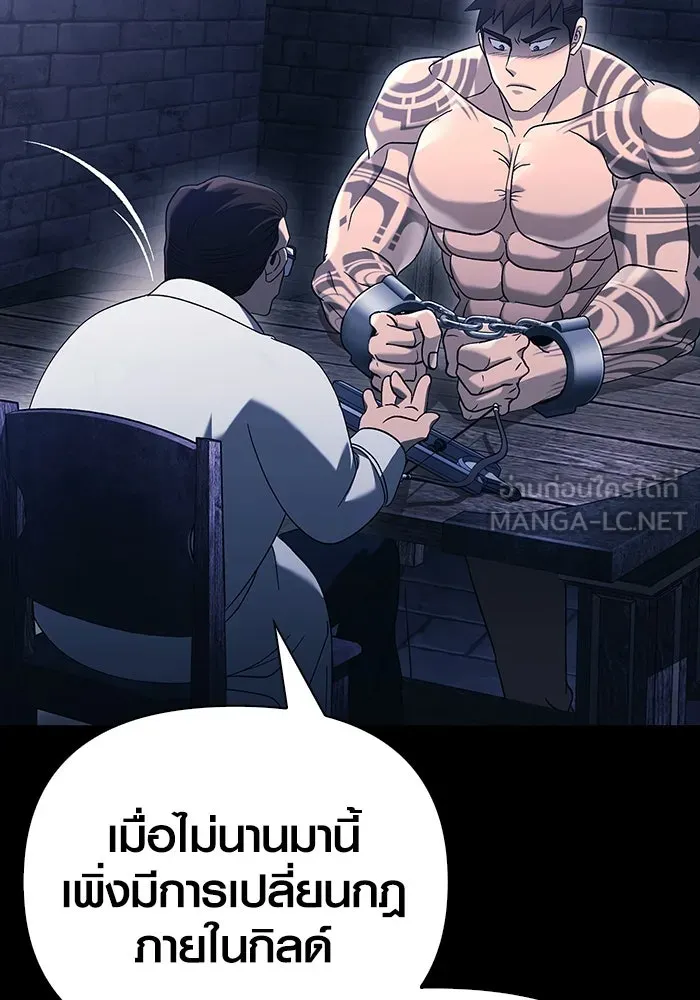 เอาชีวิตรอดในเกมฉบับคนเถื่อน ตอนที่ 32 รูปที่ 12