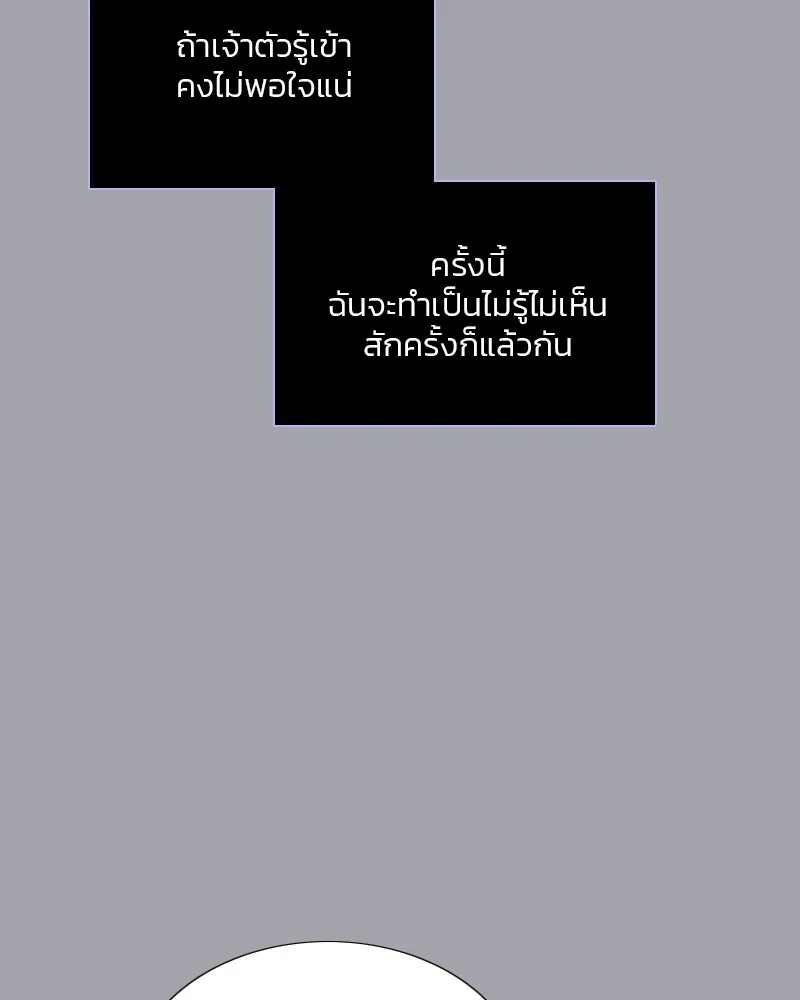 เซเรน่า ตอนที่ 50 รูปที่ 95