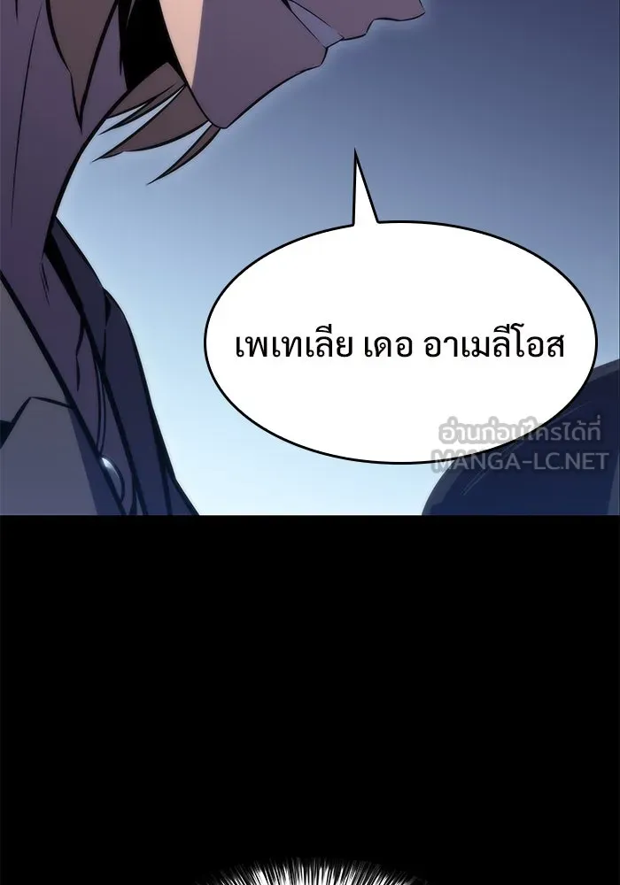 ผู้เล่นหน้าใหม่เลเวลแมกซ์ ตอนที่ 65 ไหโสโครก (2) รูปที่ 114
