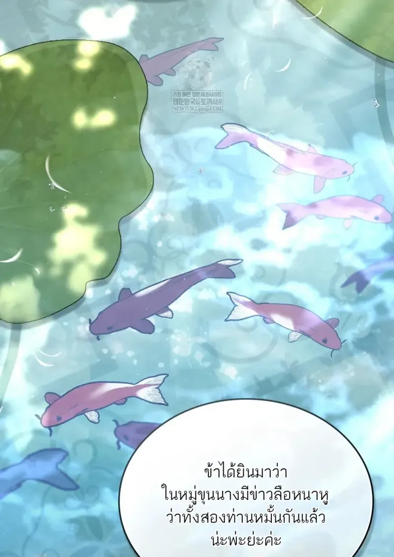 Reborn as the Enemy Prince เก_ดใหม_เป_นเจ_าชายในประเทศศ_ตร_ ตอนที่ ตอนที่ 103 รูปที่ 3