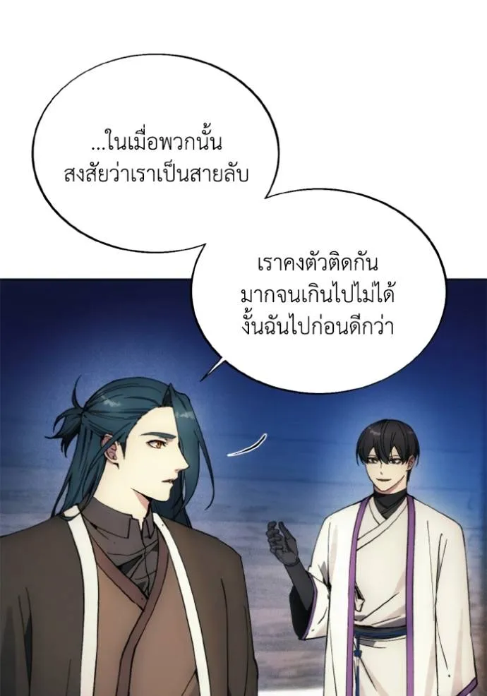 ศึกชิงบัลลังก์เทพเจ้ ตอนที่ 139 รูปที่ 16