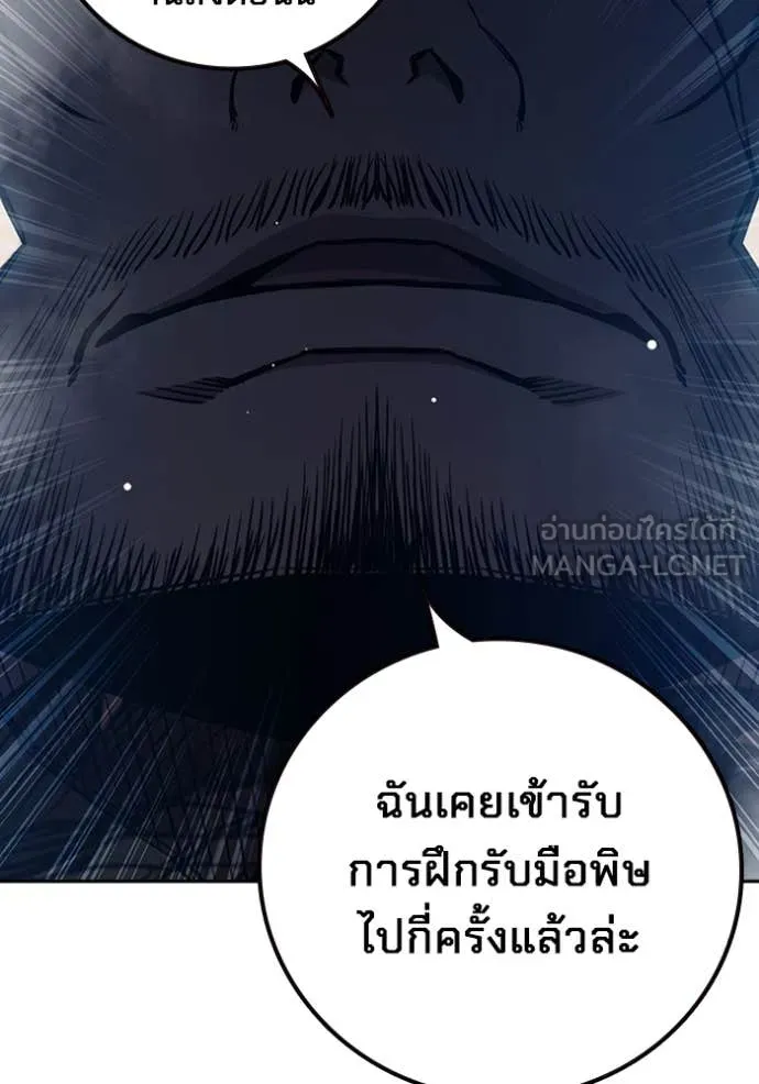 เยาวชนคนคุก ตอนที่ 66 รูปที่ 106