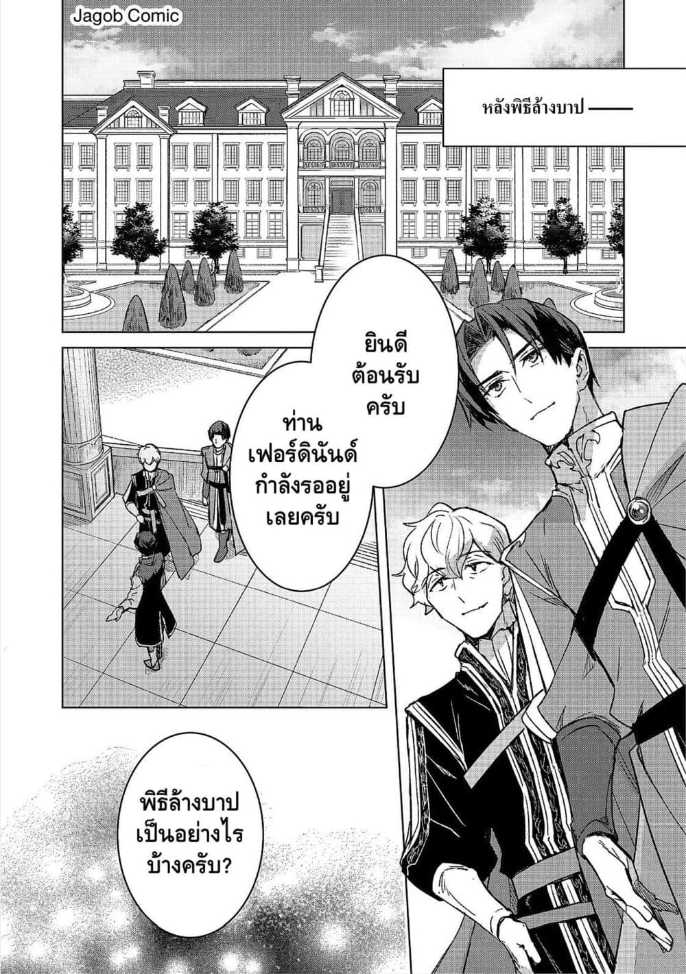 Manga-lc-com อ่านมังงะ อ่านการ์ตูน ออนไลน์ ฟรี Honzuki no Gekokujou Ferudinando no Yakata’nite ตอนที่ 1 2 3 4 5 6 7 8 9 10 11 12 13 14 ฟรี ไม่มีโฆษณา Manga-lc - อ่าน มังงะ อ่าน การ์ตูน ออนไลน์ อ่านมังงะ ฟรี