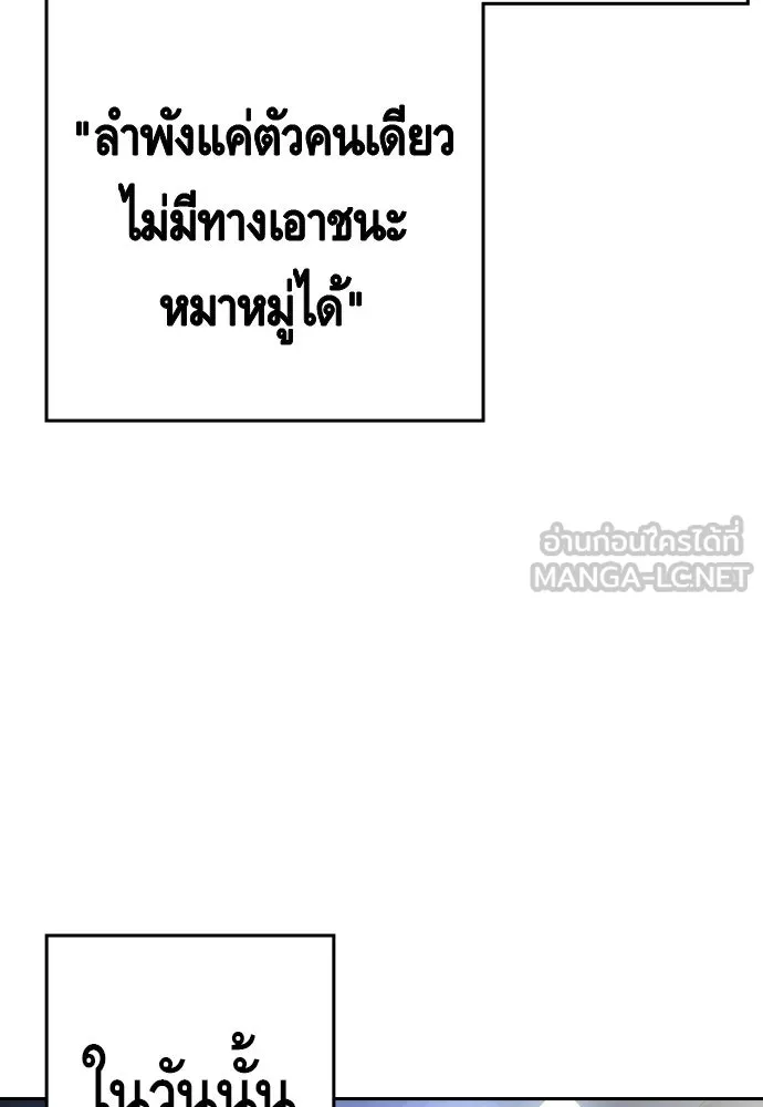 King Game ตอนที่ 1 จะใช้อย่างดี รูปที่ 282