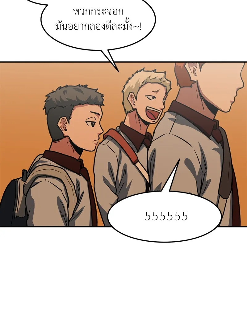 โรงเรียนสัตว์กินเนื้อ ตอนที่ 62 รูปที่ 32