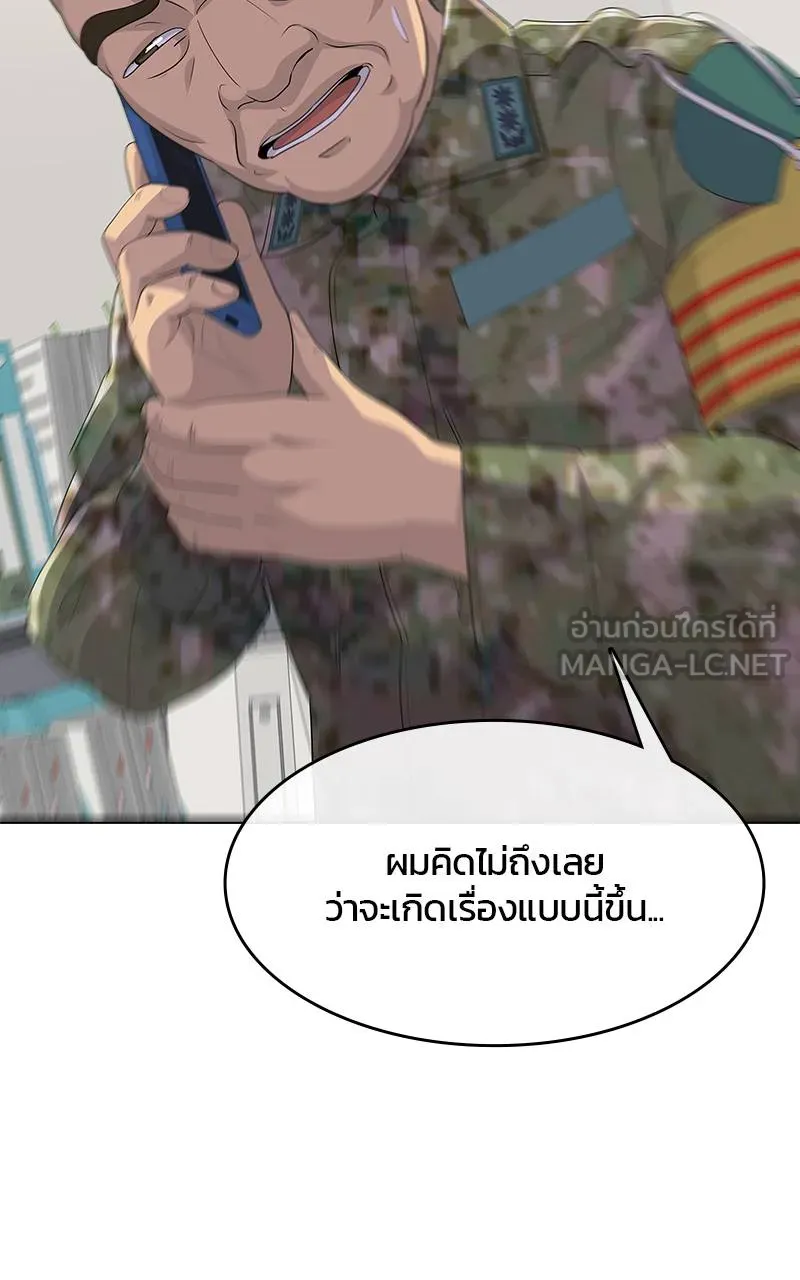 บันทึกครัวค่ายทหาร ตอนที่ 232 รูปที่ 126