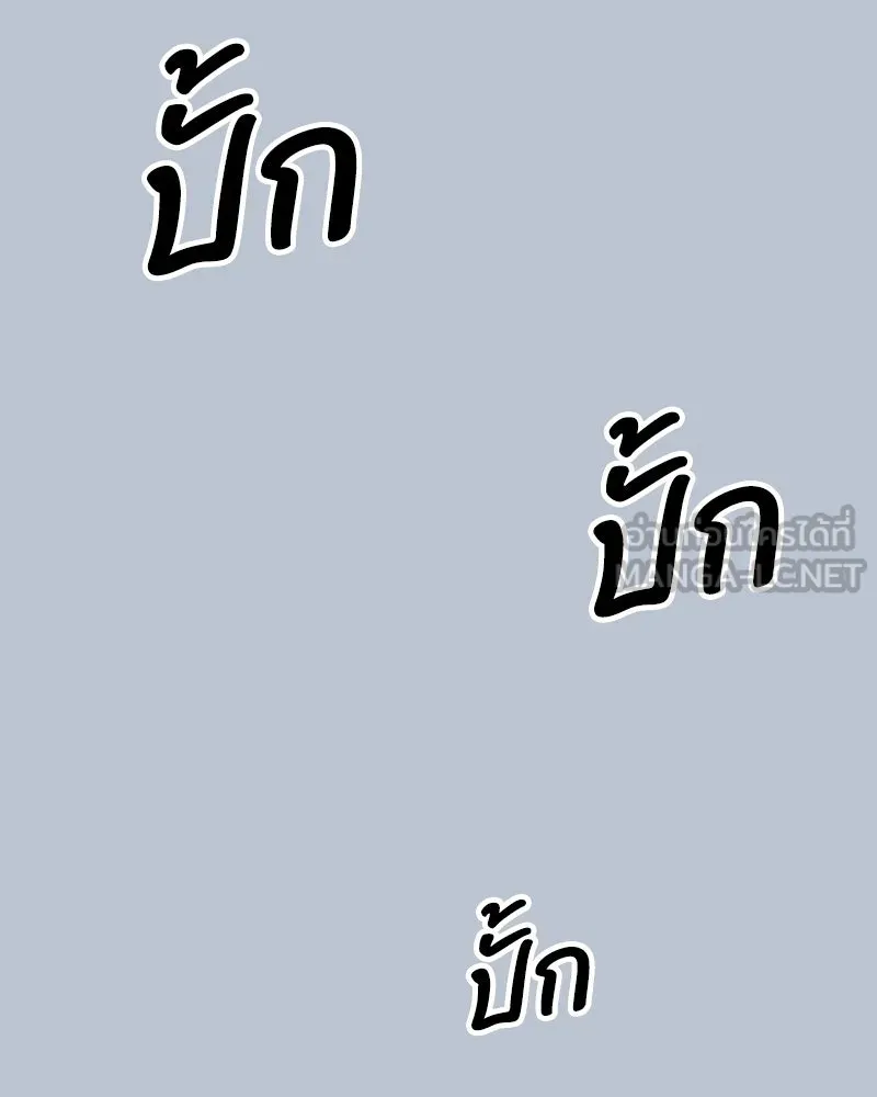 Pyramid Game เกมพีระมิด ตอนที่ 90 รูปที่ 99