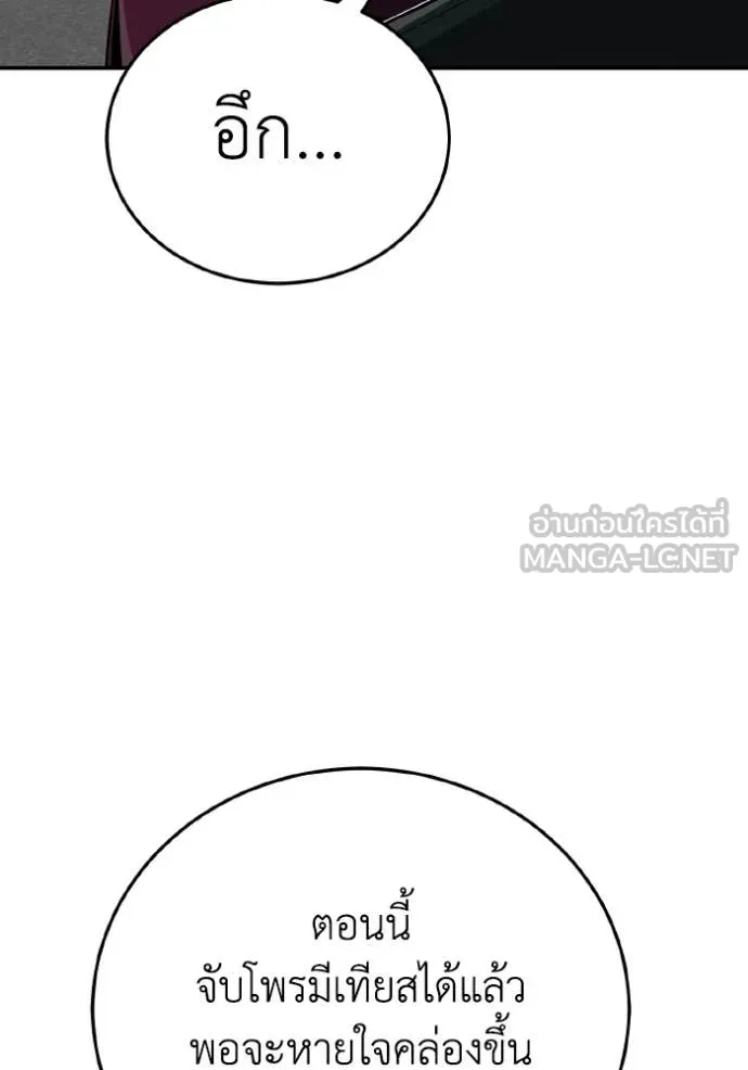 อัจฉริยะนอกคอก ตอนที่ 137 รูปที่ 58