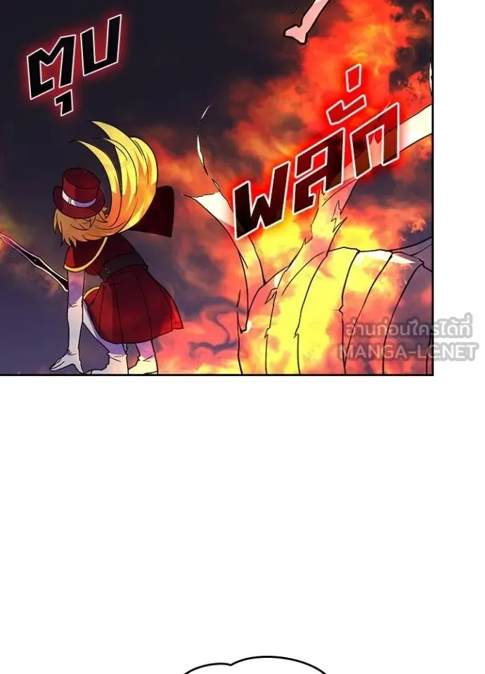 เป้าหมายครั้งที่ 2 ตอนที่ 16 รูปที่ 105