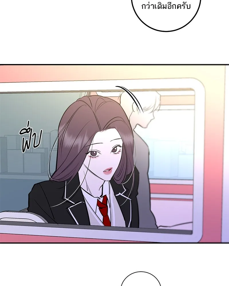 ตำนานเทพธิดาตกสวรรค์ ตอนที่ 72 รูปที่ 91
