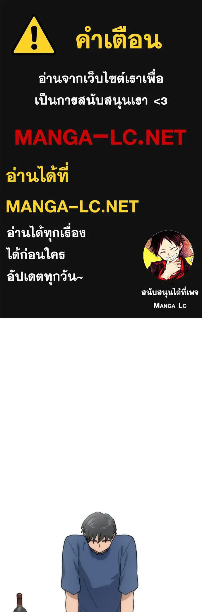 ตั้งแคมป์ฮีลใจในต่างโลก ตอนที่ 15 รูปที่ 1